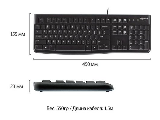Клавиатура проводная Logitech K120 for Business (920-002522)